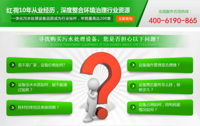 一體化生活污水處理設備廠家_食品企業其他配套設備_環保設備_環保水處理設備_產品庫_中國食品機械設備網 好資源